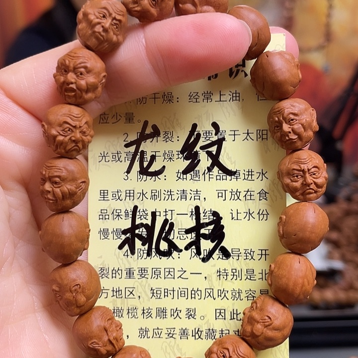 手串/手链橄榄核龙纹桃核