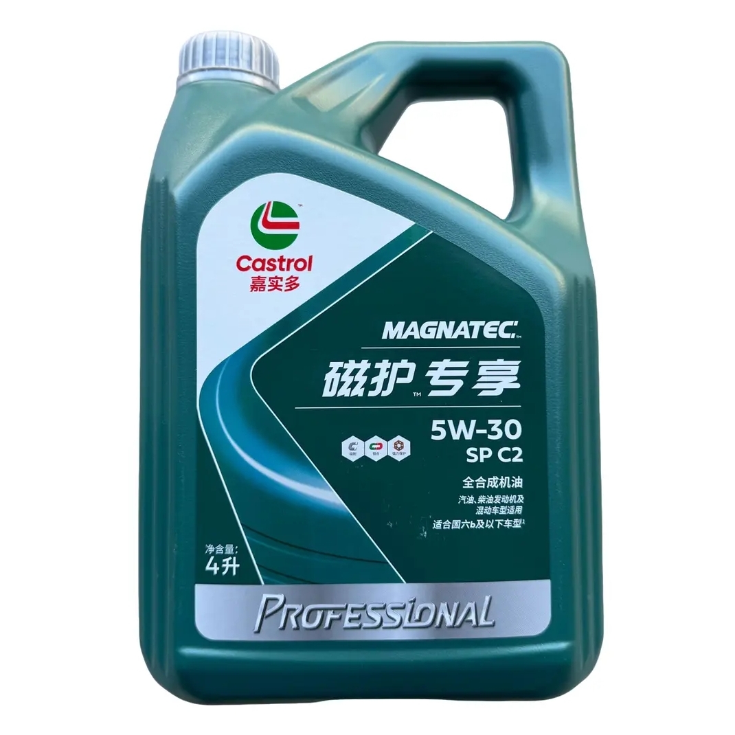 国行正品嘉实多  磁护专享全合成机油4L