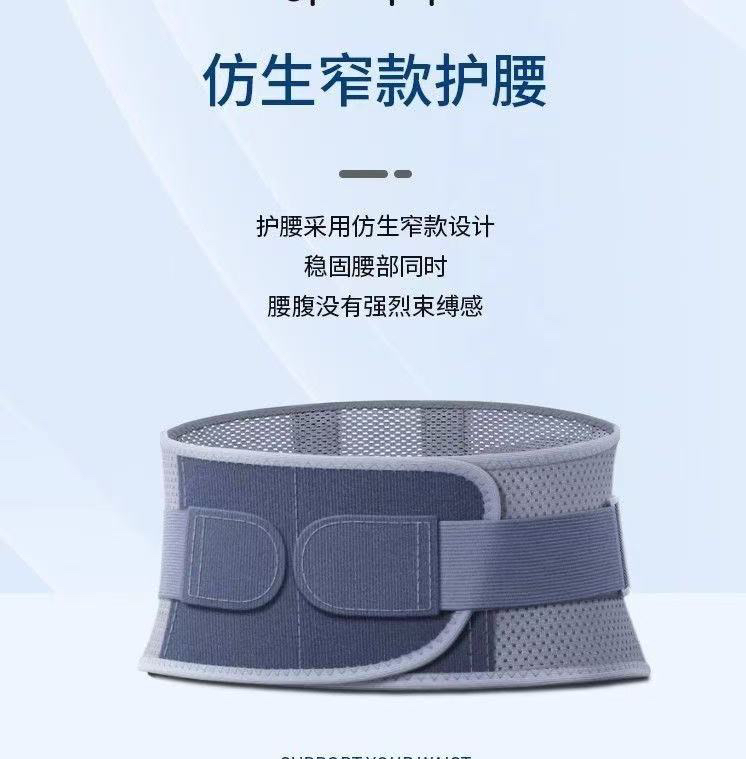 男女四季窄款透气保暖护腰带运动健身腰肌劳损腰疼腰酸护腰神器