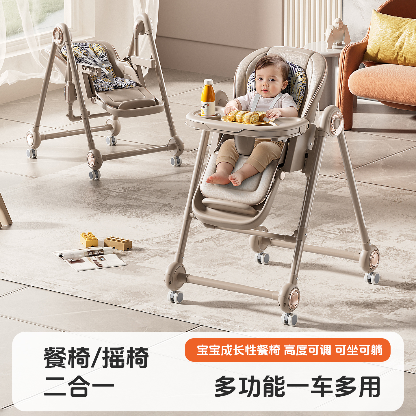 宝宝餐椅可躺可摇可折叠便携式多功能吃饭学习可移动家用餐桌椅