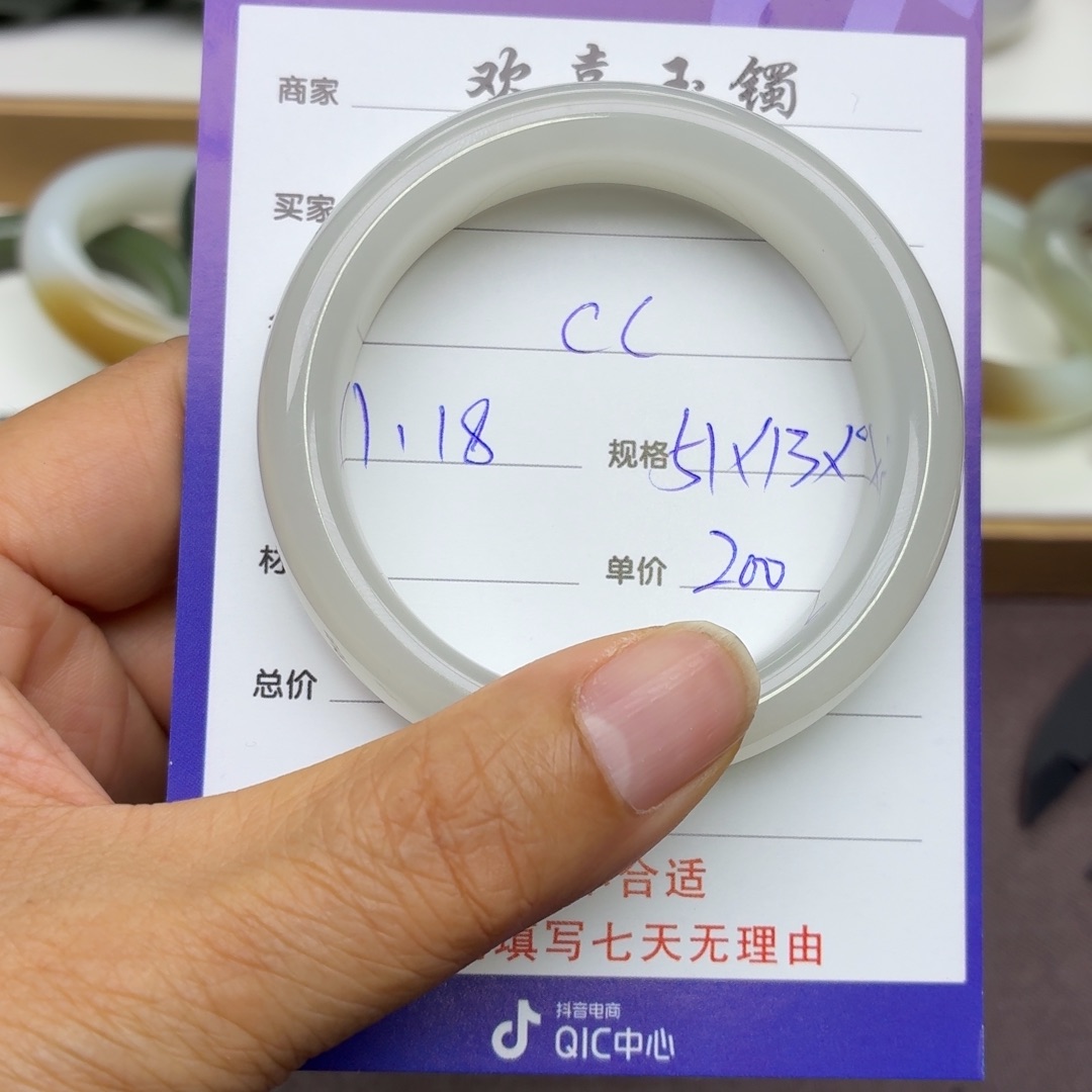 C***⁴和田玉未镶嵌手镯