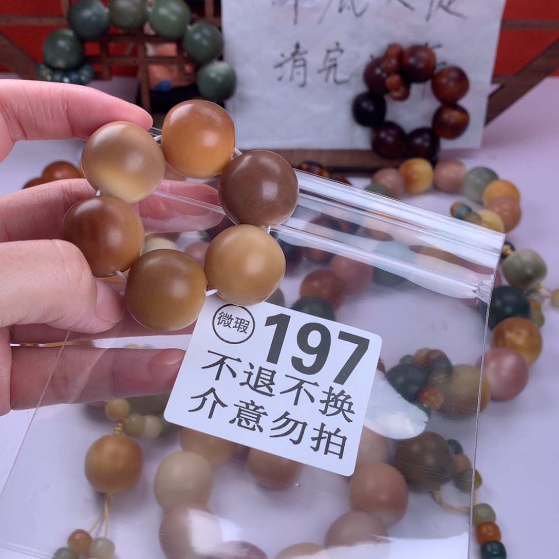 菩提根/象牙果吊坠一****在