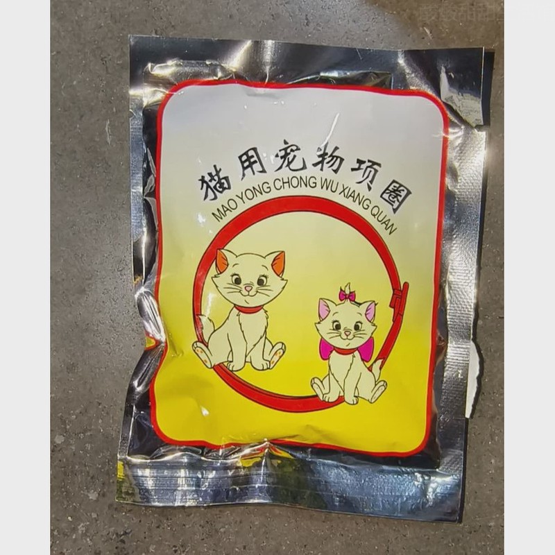 圈狗圈除跳蚤防虱子猫咪小狗狗除蚤项圈环宠物体外驱虫猫圈跳蚤圈