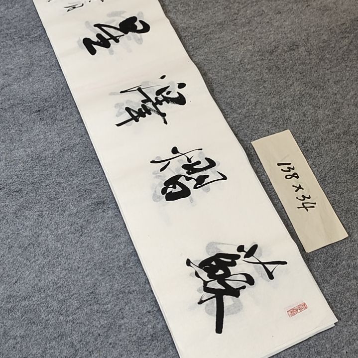 李士军老师书法作品