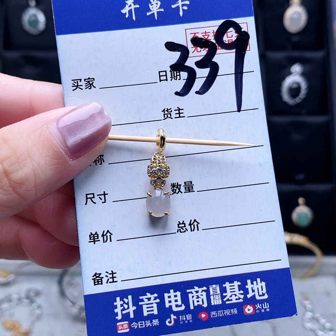 翡翠未镶嵌戒指吊坠