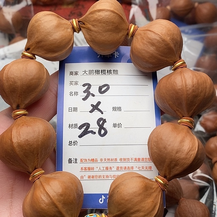 手串/手链橄榄核千**集
