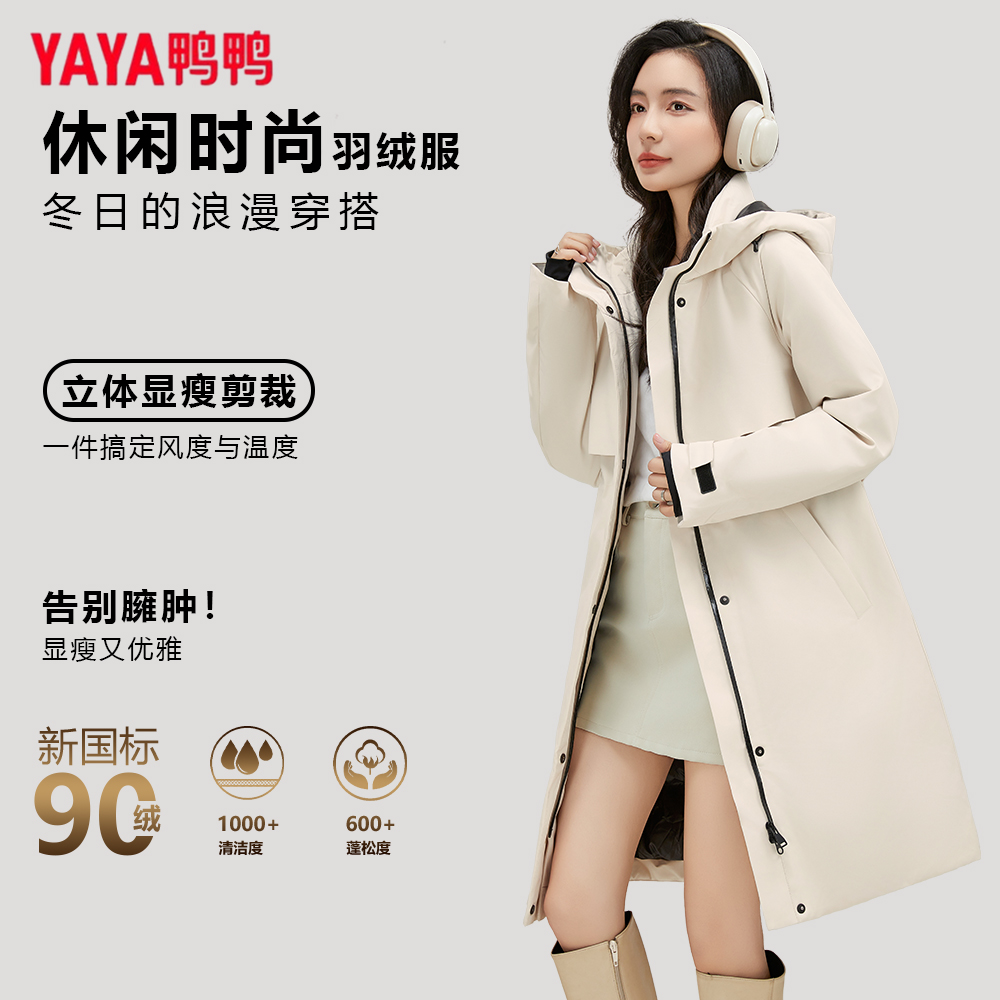 YAYA/鸭鸭羽绒服90绒女中长款纯色时尚风百搭保暖外套YE4B617955H