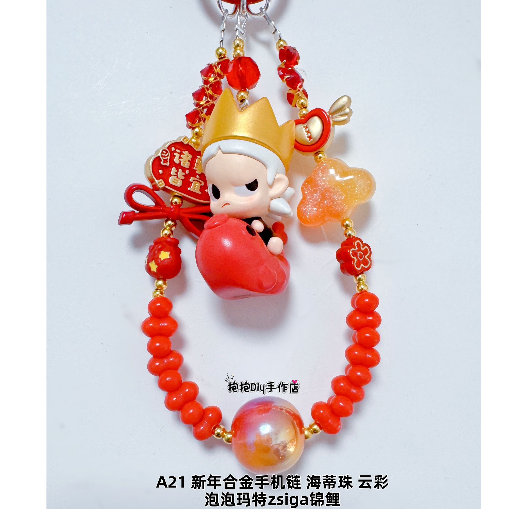 A21新年合金-泡泡玛特zsiga锦鲤海蒂手工DIY精致手机链包挂钥匙扣