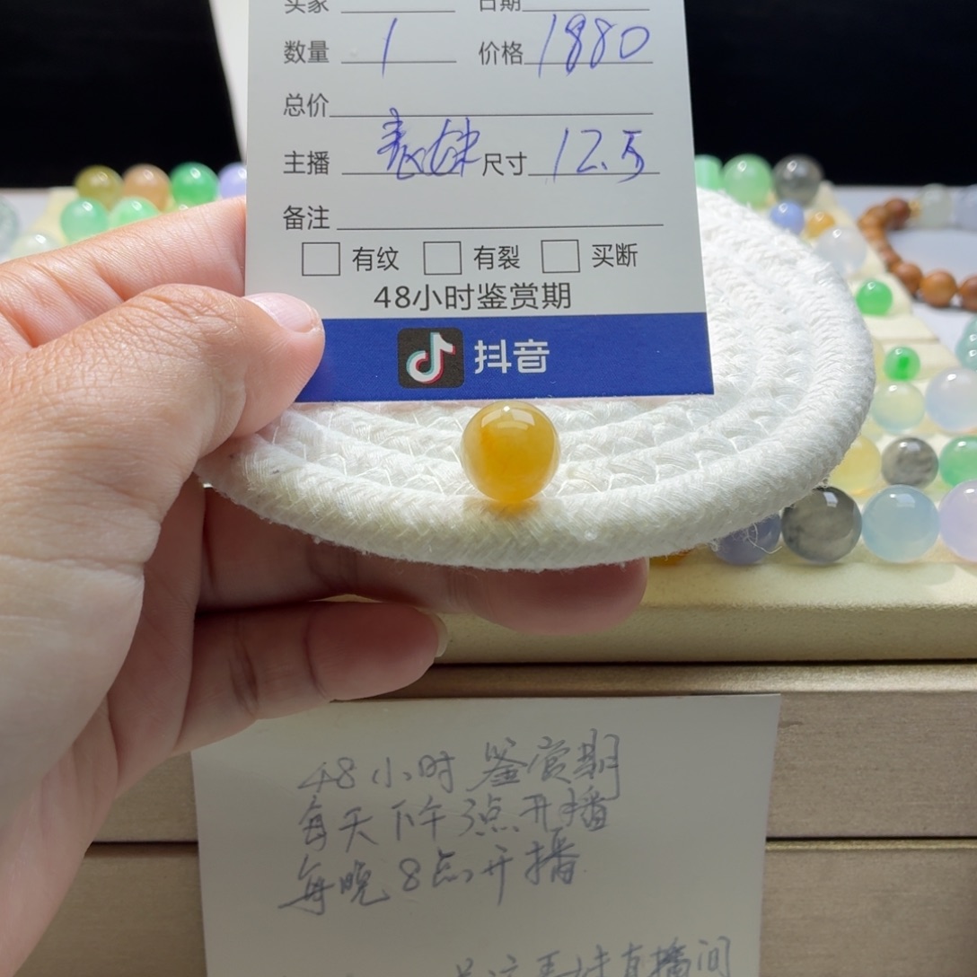 翡翠散珠天然翡翠A货卡12.5冰黄0266