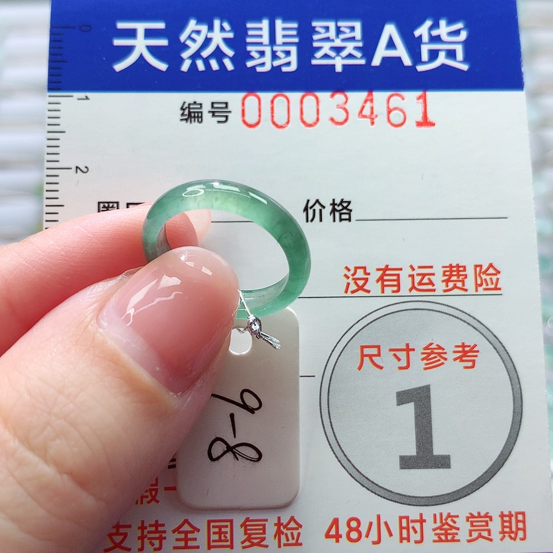 翡翠未镶嵌戒指戒指
