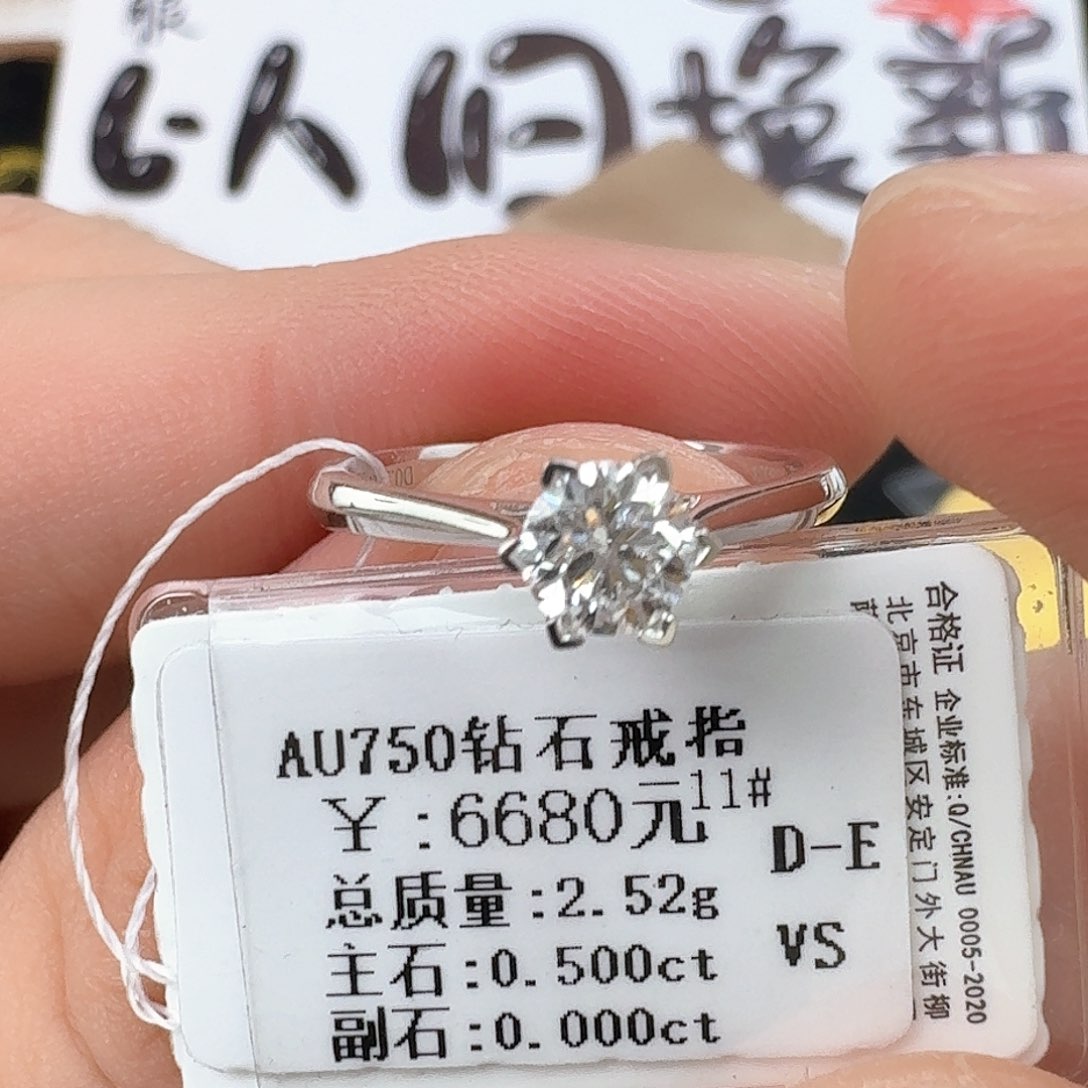 钻石戒指/指环18K金镶嵌