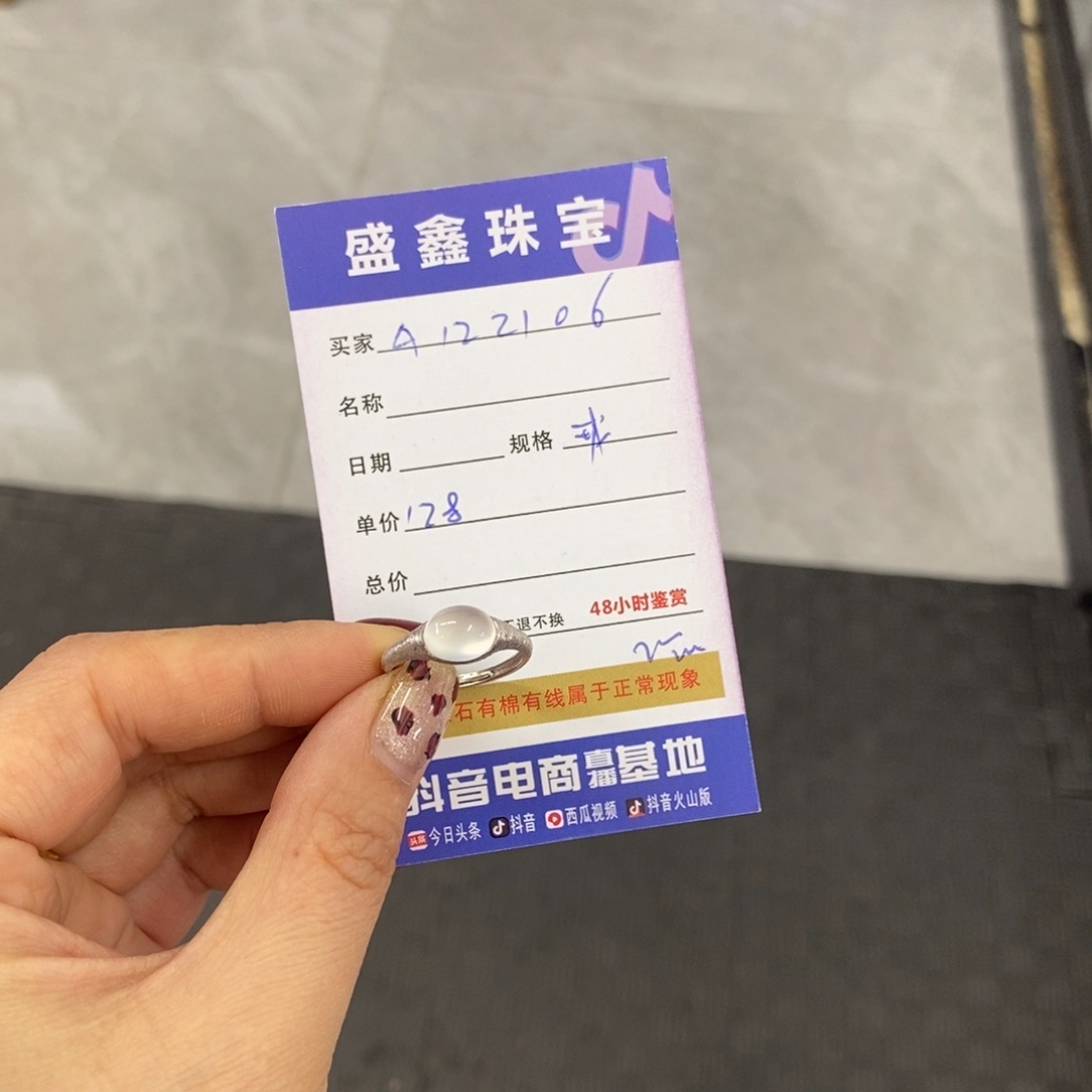 未镶嵌岫玉戒指樂*.天然