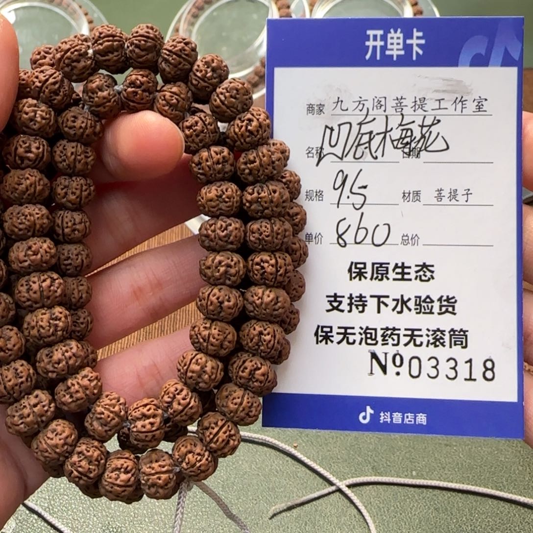 金刚菩提吊坠Ｙ0000000003318