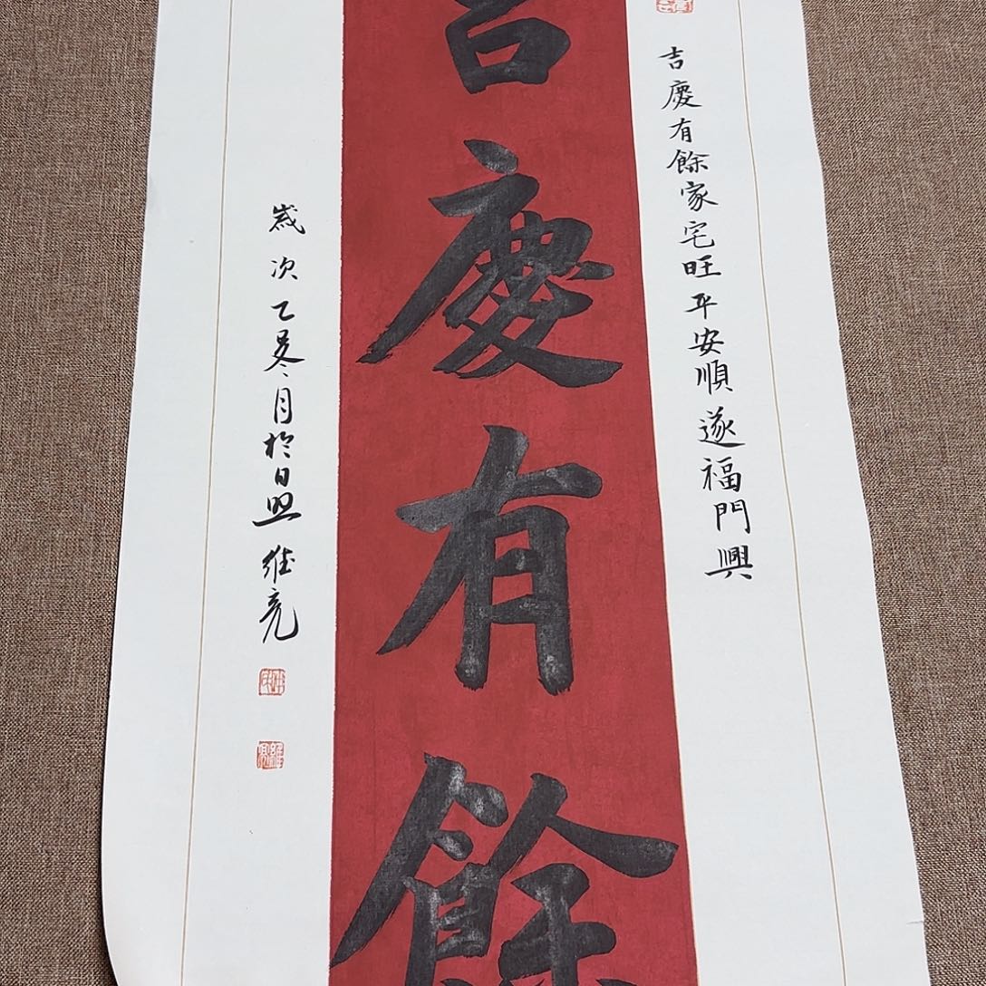 书法静逸草堂书画墨迹