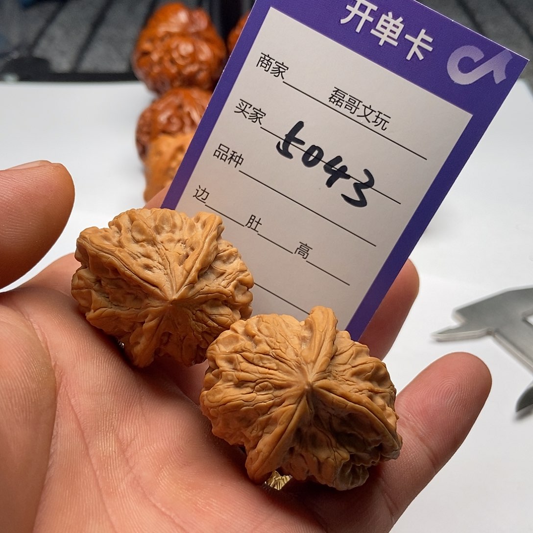 吊坠文玩核桃5043