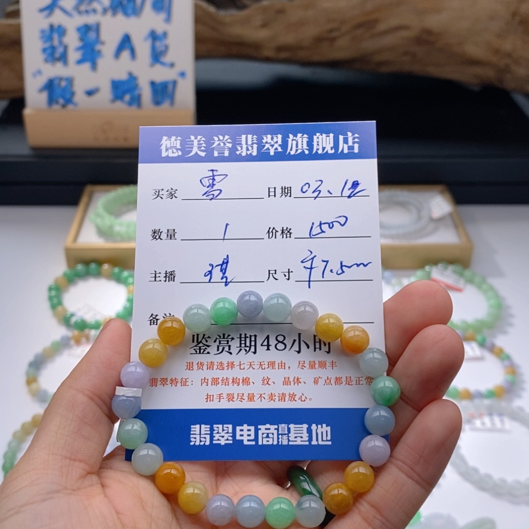 翡翠手链未镶嵌雪*卡7.5