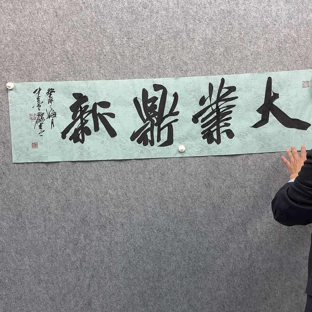 书法书法书法作品