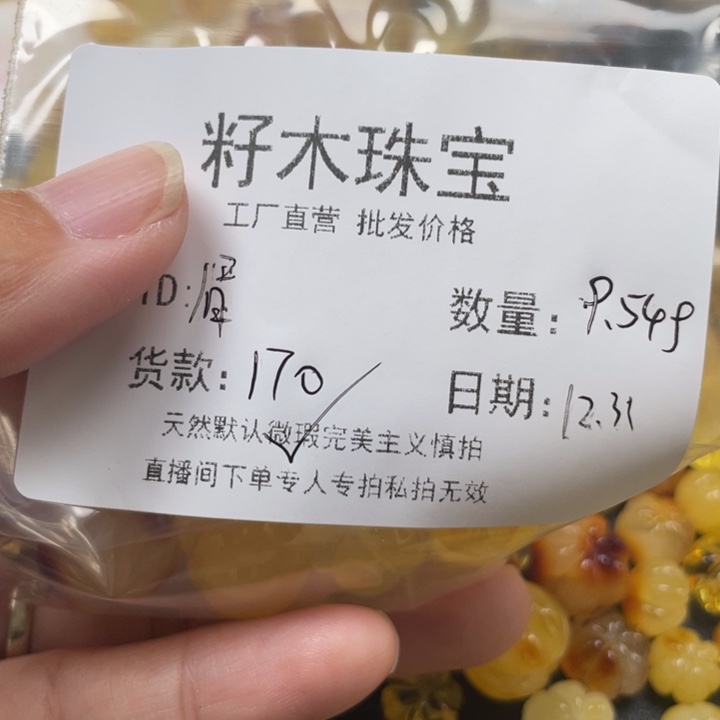 眉***窝琥珀未镶嵌裸石蜜蜡微瑕漏