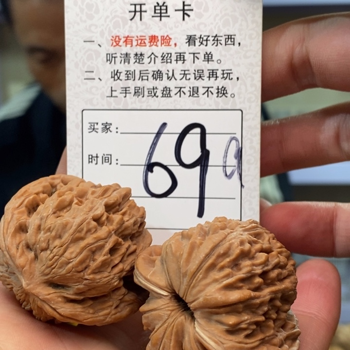 文玩核桃吊坠四座楼42尺左右69a