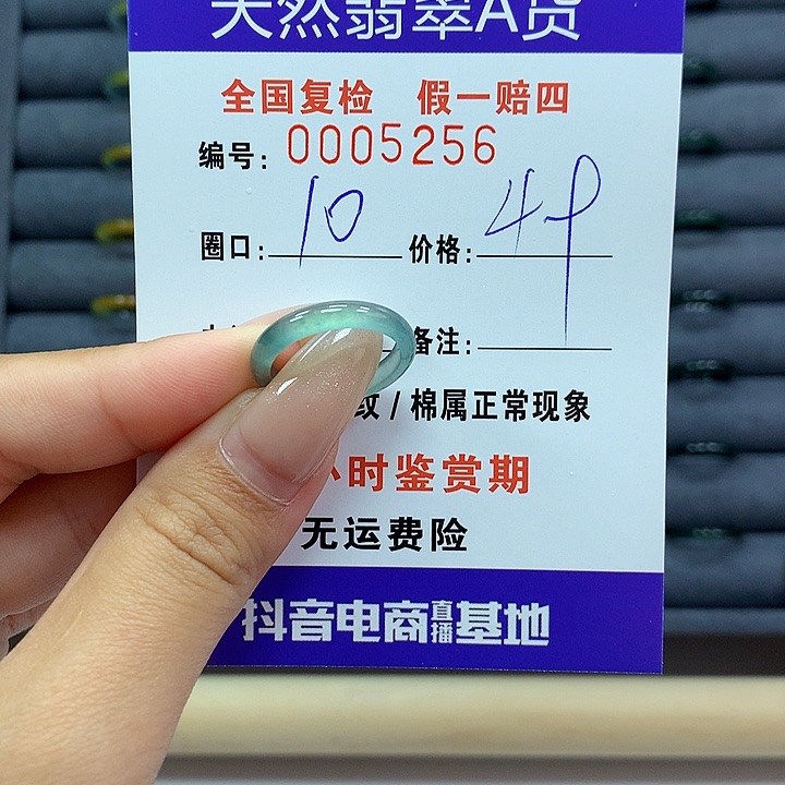 翡翠戒指未镶嵌     5256