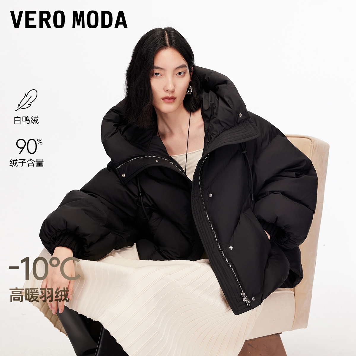 Vero Moda羽绒服女2025冬季新款90白鸭绒宽松连帽面包服325423030