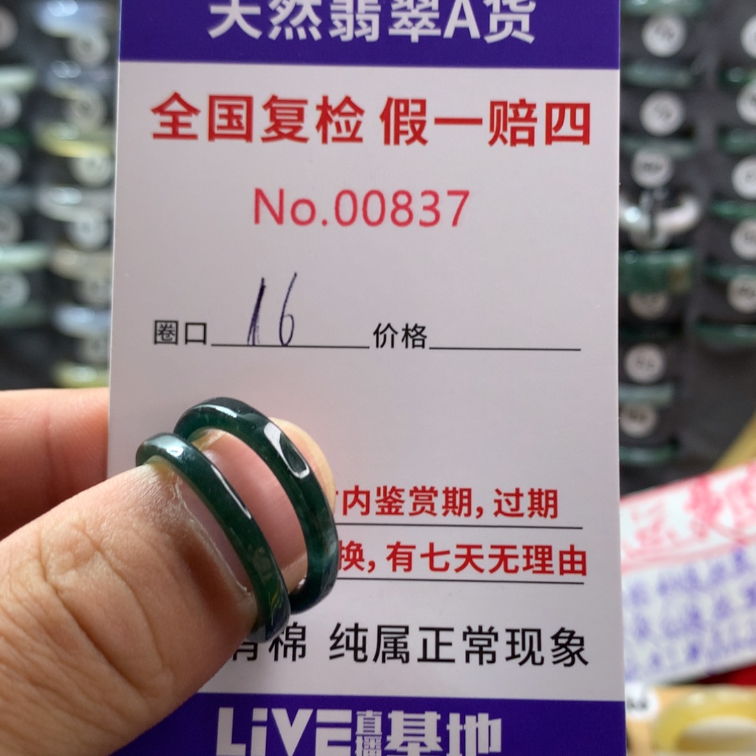翡翠未镶嵌戒圈天然翡翠