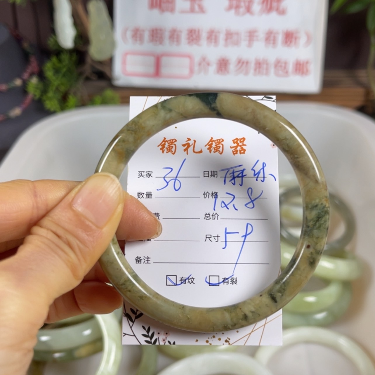 【闪购商品】蛇纹石玉手镯未镶嵌雨**贝
