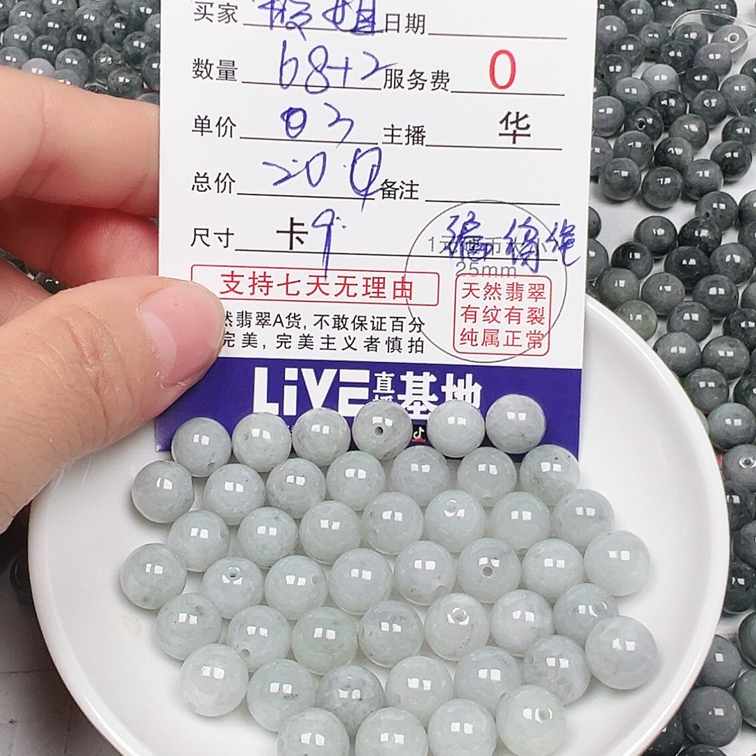 霞***）翡翠散珠多样性发货