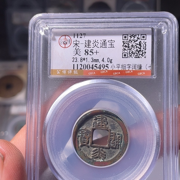 铜EB封装评级盒子币一个5495