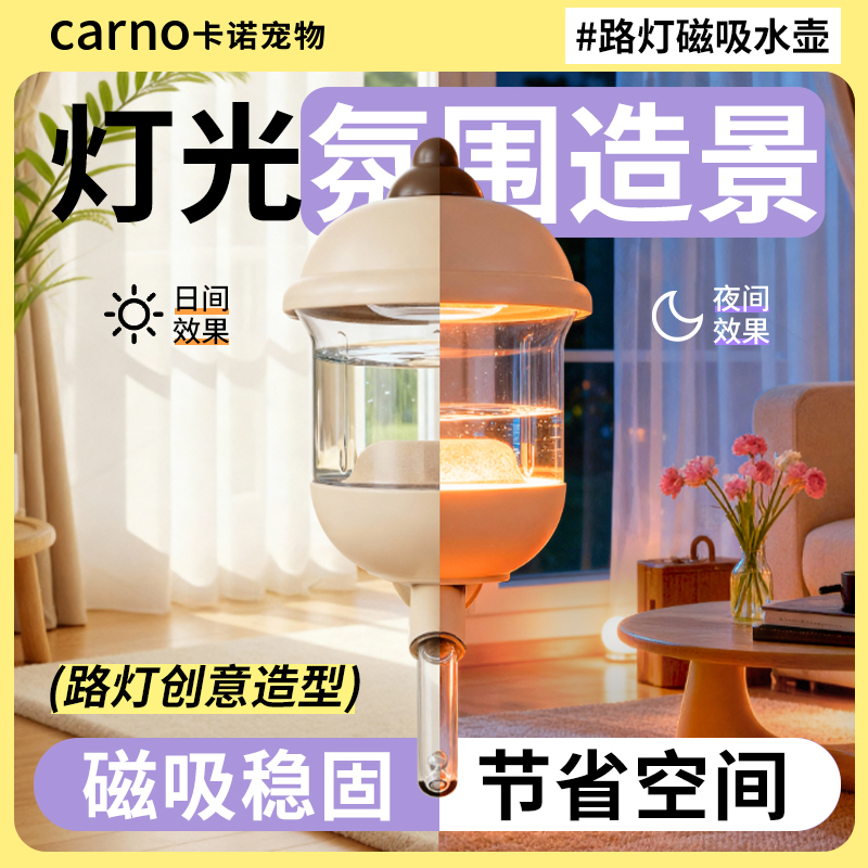 仓鼠水壶金丝熊饮水器卡诺路灯磁吸水壶喂水器笼子内必备全套用品