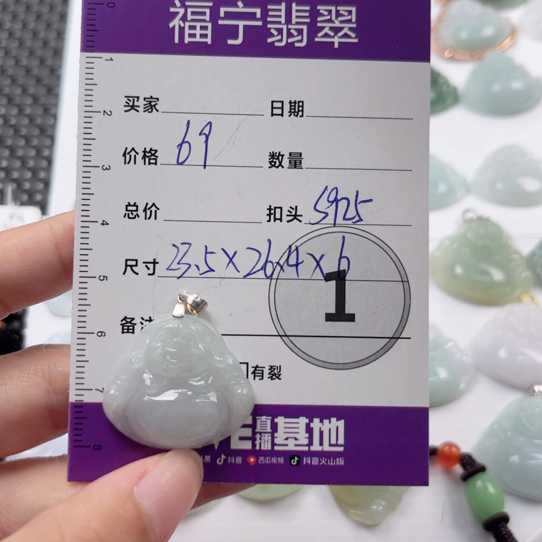 翡翠颈饰未镶嵌吊坠