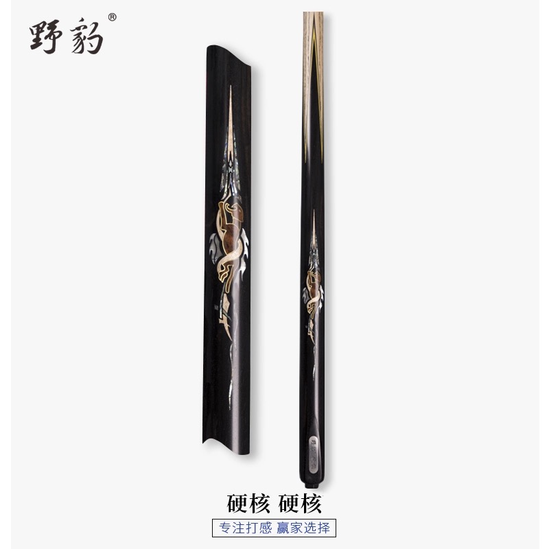 Yebao/野豹硬核1台球杆小头通杆同款一体中式8球斯诺克职业球杆