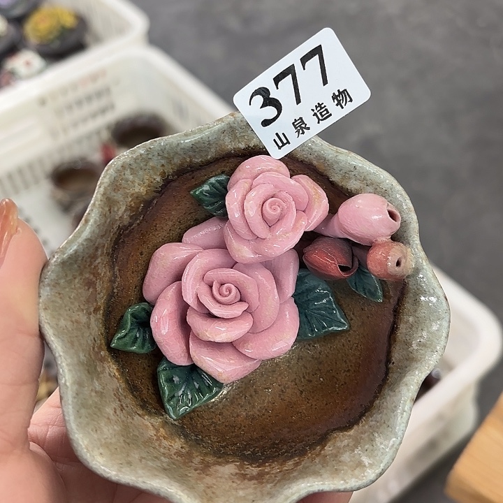 山泉造物手工制作柴烧377