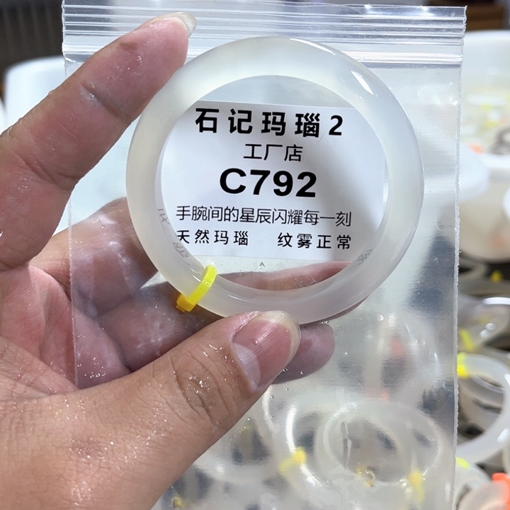 玛瑙/玉髓手镯未镶嵌55