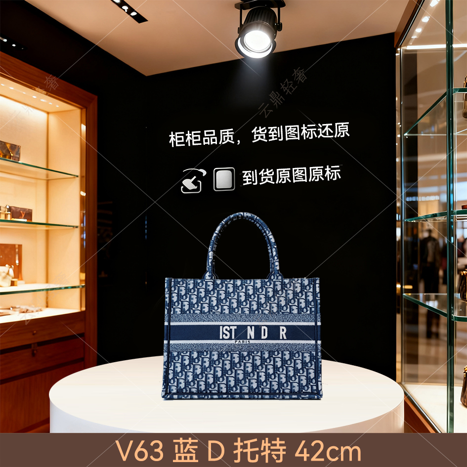 V63D蓝D托特大号42cm【里外全对】现货【礼盒包装】