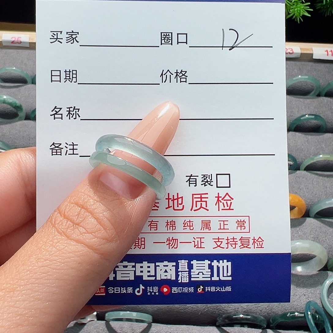 翡翠戒指未镶嵌哈***8戒指