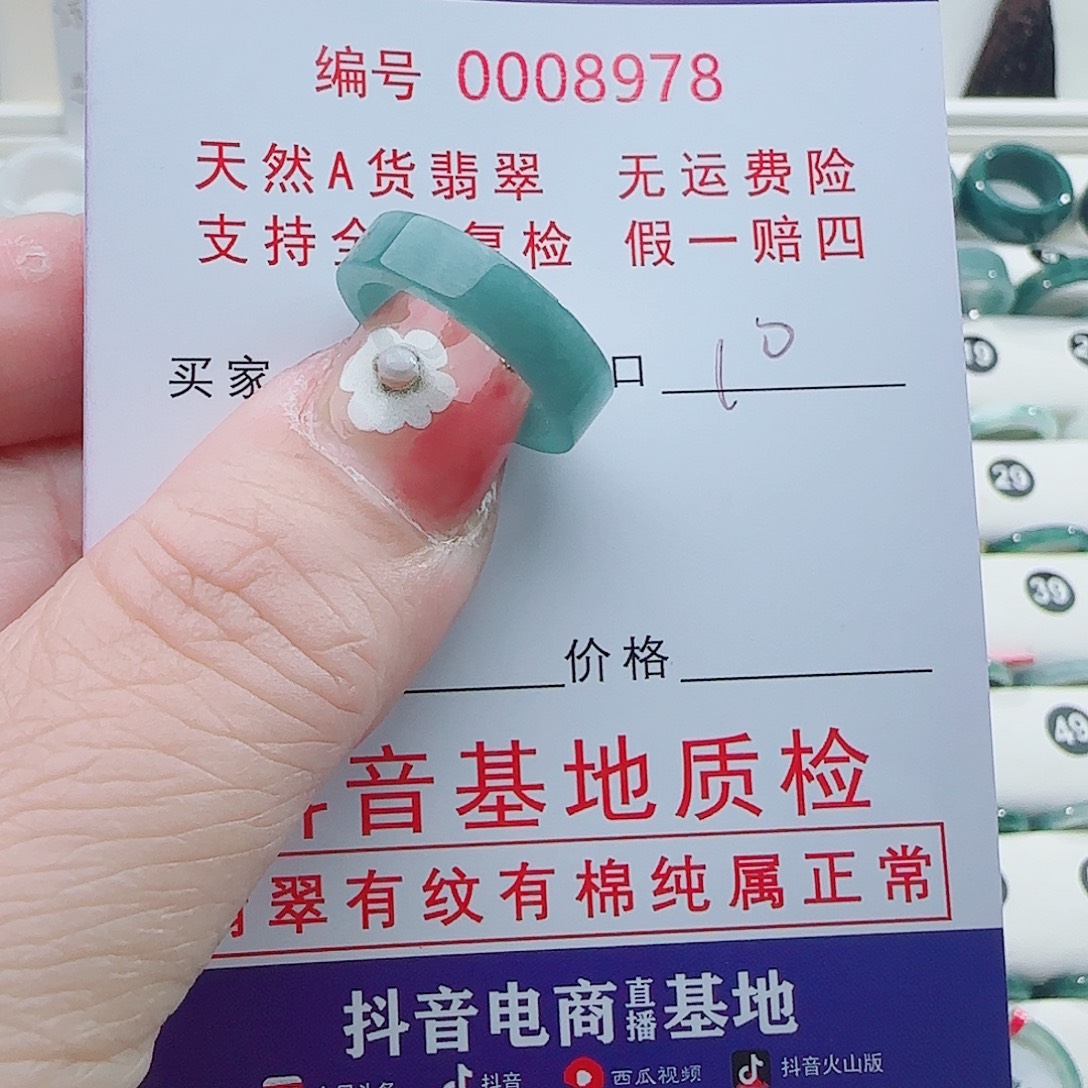 幺***幺翡翠未镶嵌戒指翡翠
