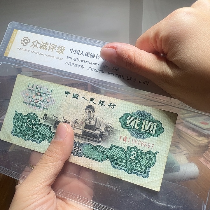 退市人民币一张如图