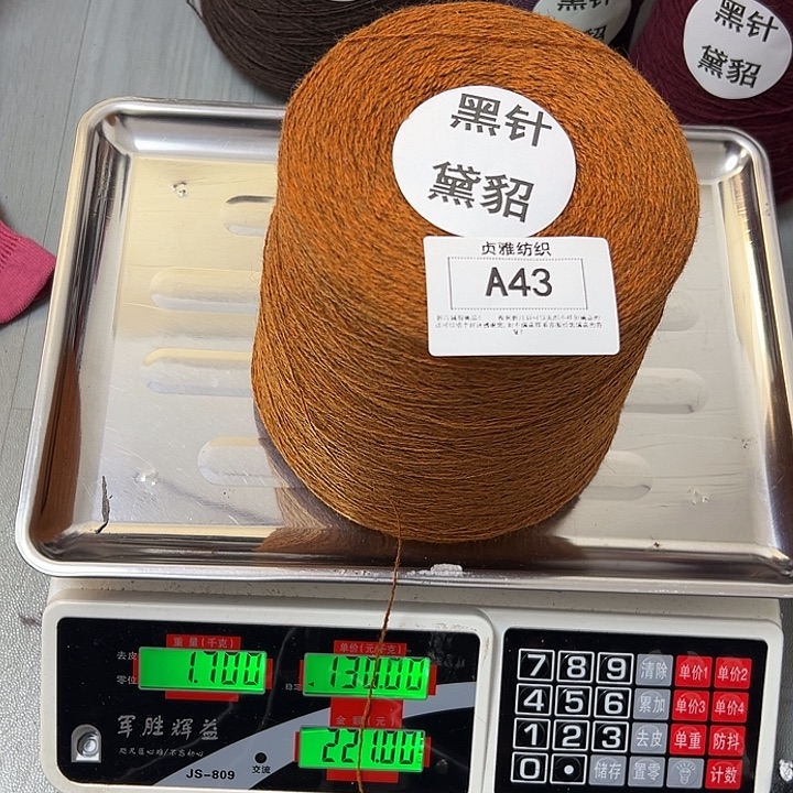 羊绒43黑针黛貂0.6