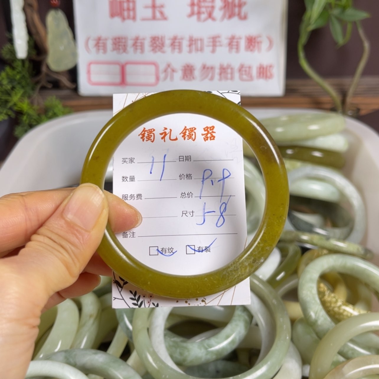 【闪购商品】蛇纹石玉手镯未镶嵌