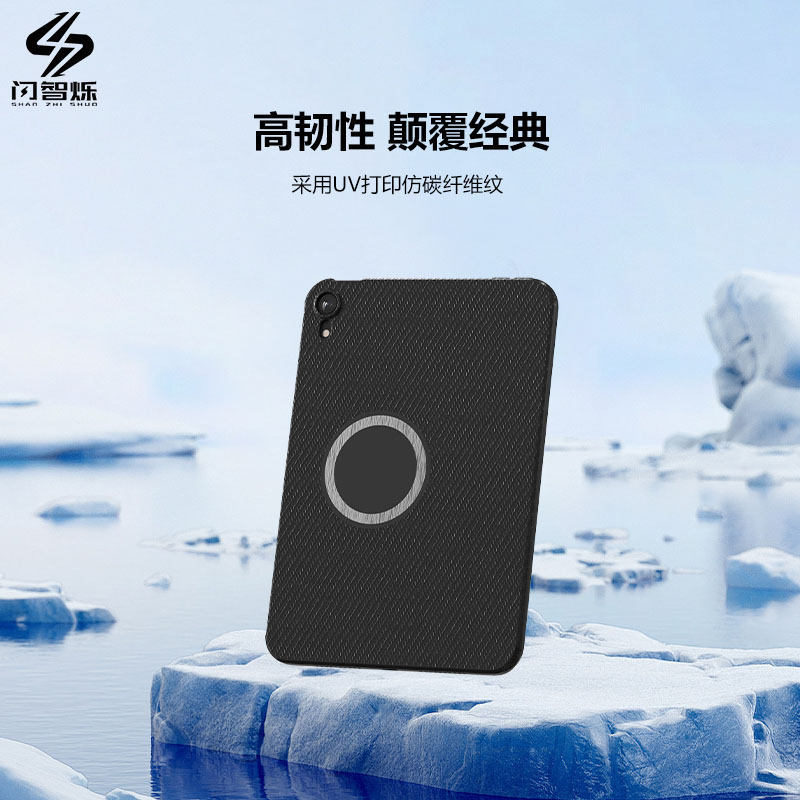 闪智烁苹果mini6平板散热壳散热保护套苹果磁吸壳内置紫铜均热板
