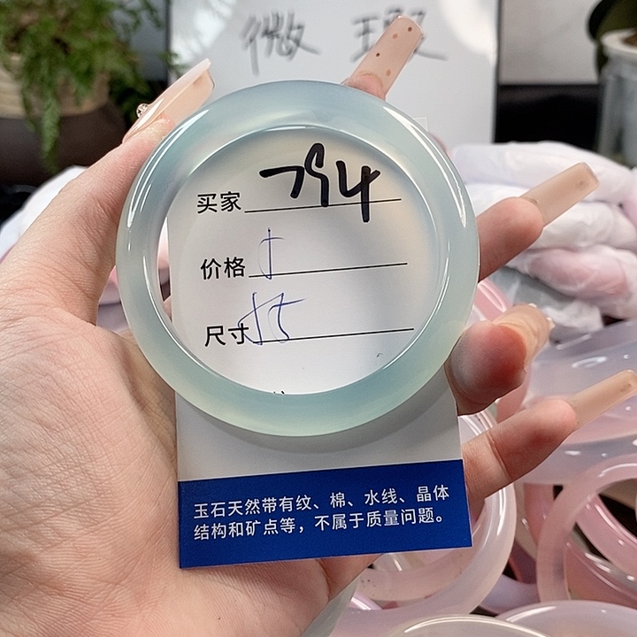 玛瑙/玉髓手镯未镶嵌