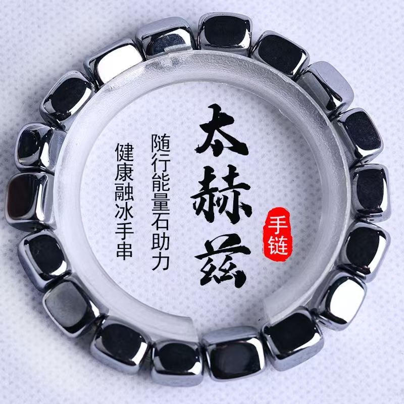 【融冰太赫兹石】大号原石DIY不规则随形通用新人手链