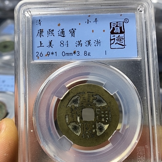 铜闻博文化康熙通宝