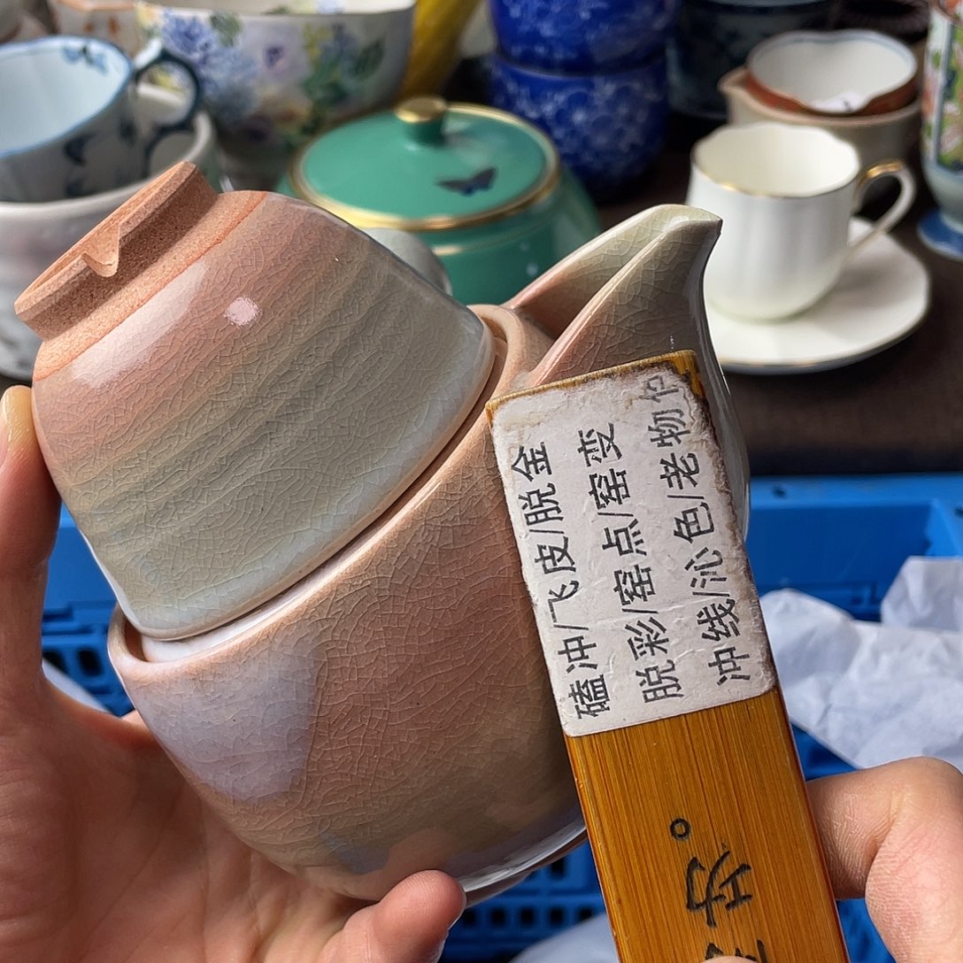 茶***茶瓷片马上就到了啊我