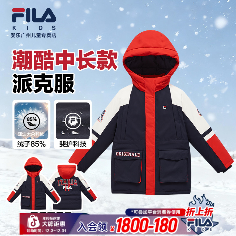 FILA斐乐儿童龙年冬季款防风保暖男大童百搭加厚羽绒服K12B341907