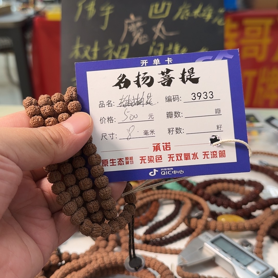 金刚菩提手串aaaa3933