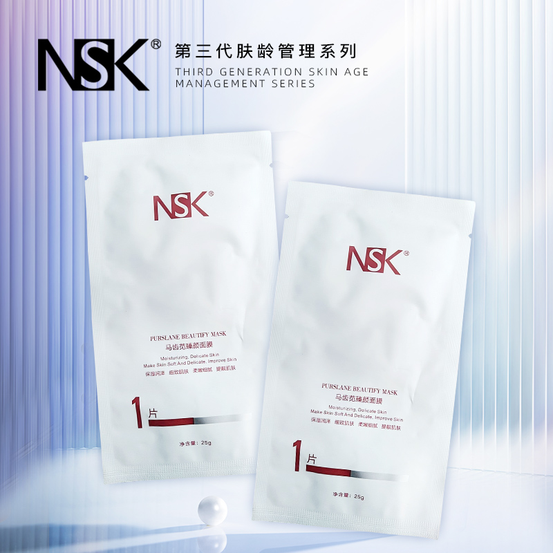 NSK马齿苋臻颜面膜