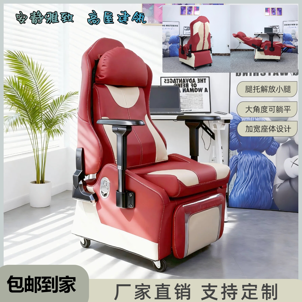 飓象一号游戏、办公气弹簧腿托性价比电竞沙发3D可升降升降扶手