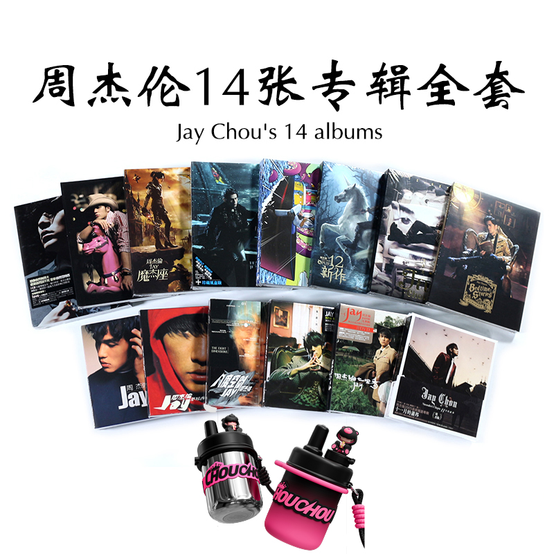 环球新版 台版JAY周杰伦专辑CD 周同学保温水杯 官方周边创意礼物